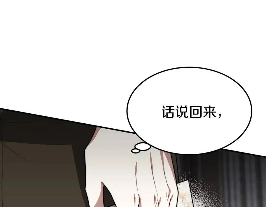 第23话 情敌相见71