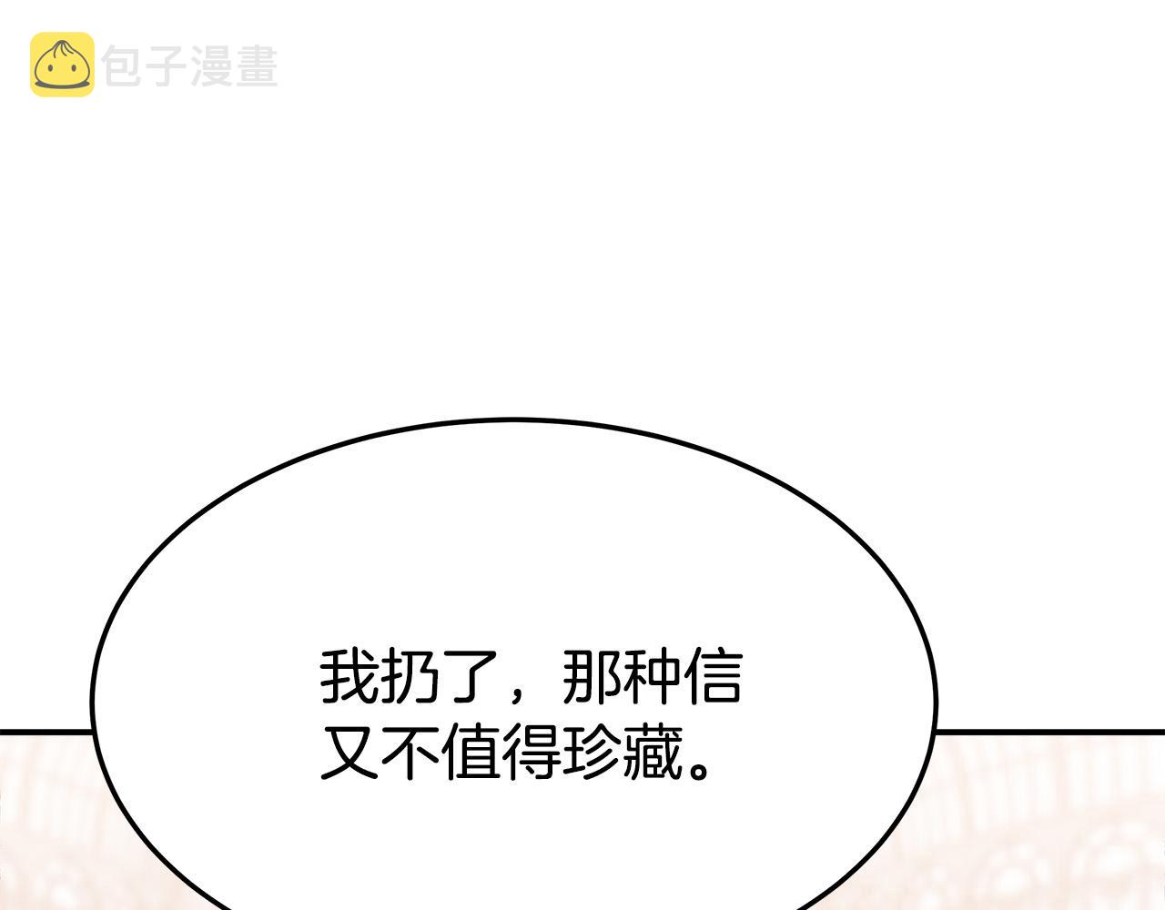 第43话 渣男动手了！96