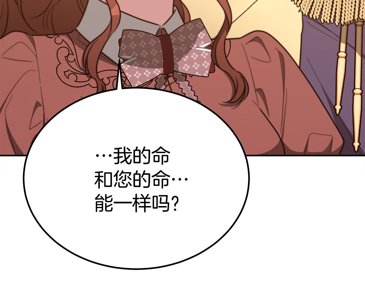 第59话 下毒嫌疑人80