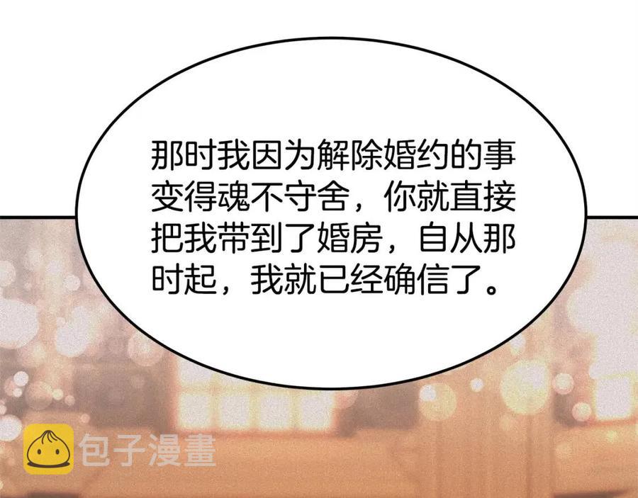 第11话 虚伪的姐妹情210