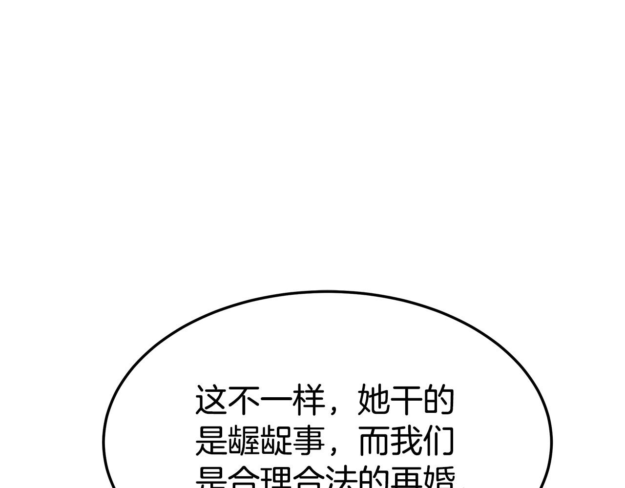 第40话 意外的告白133