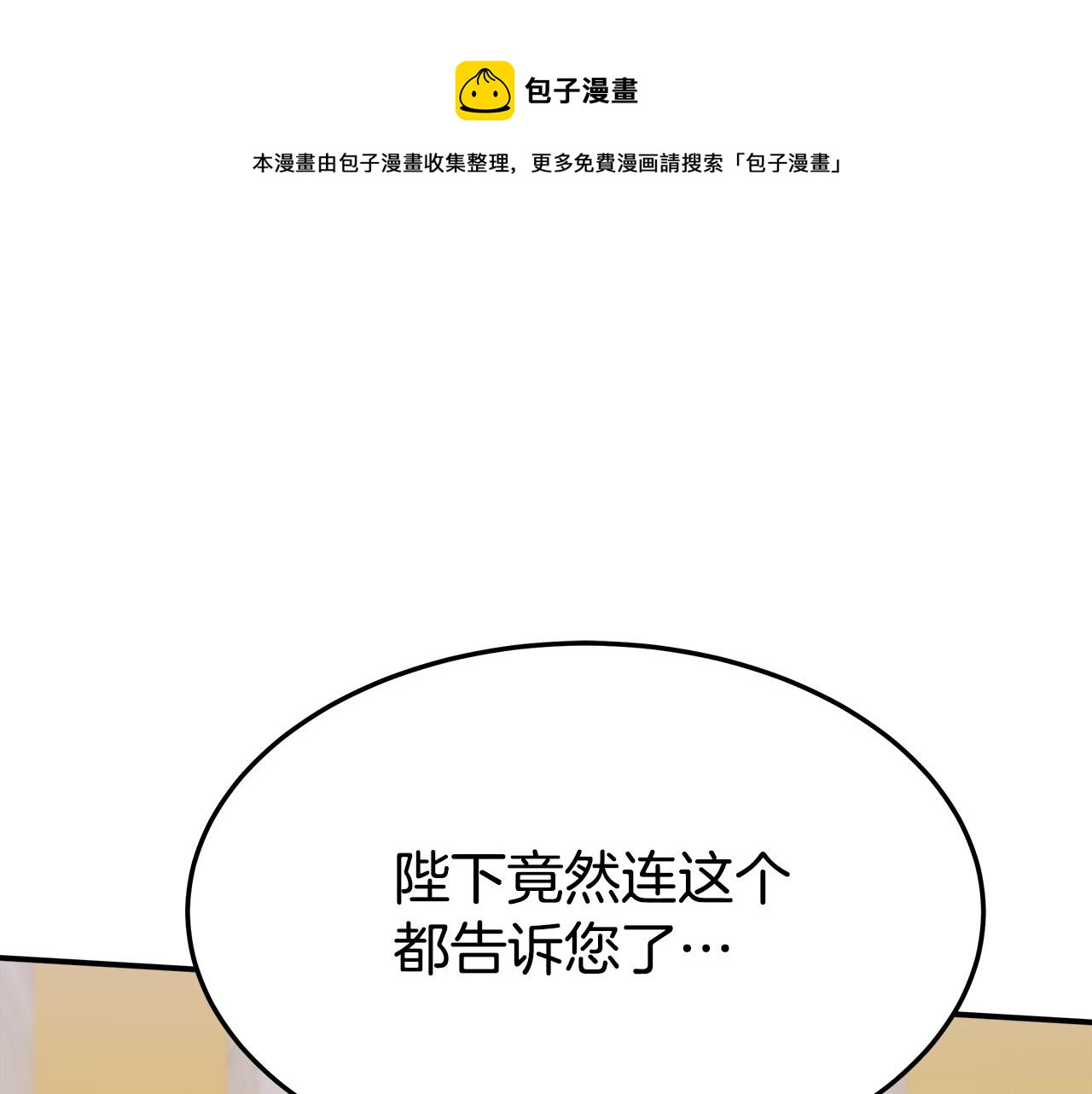 第34话 我要当皇后96