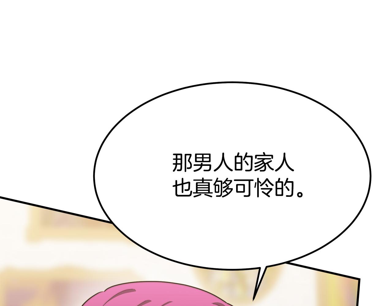 第41话 露出马脚222