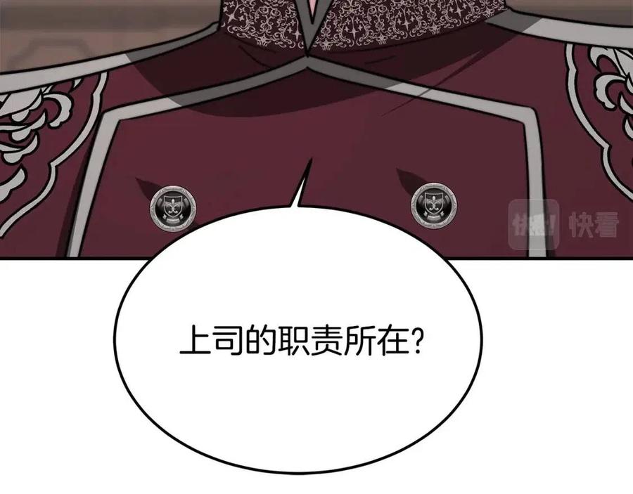 第17话 渣男想吃软饭？67