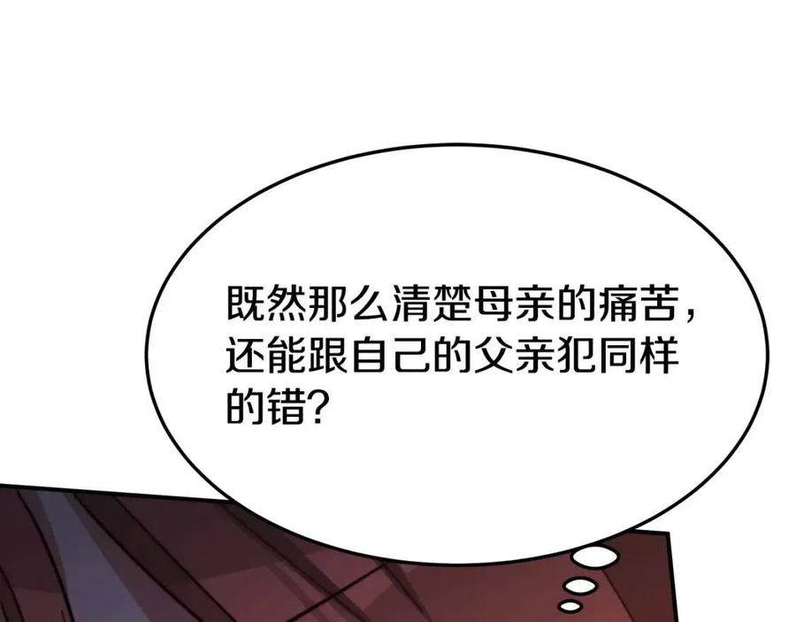 第21话 无法原谅162