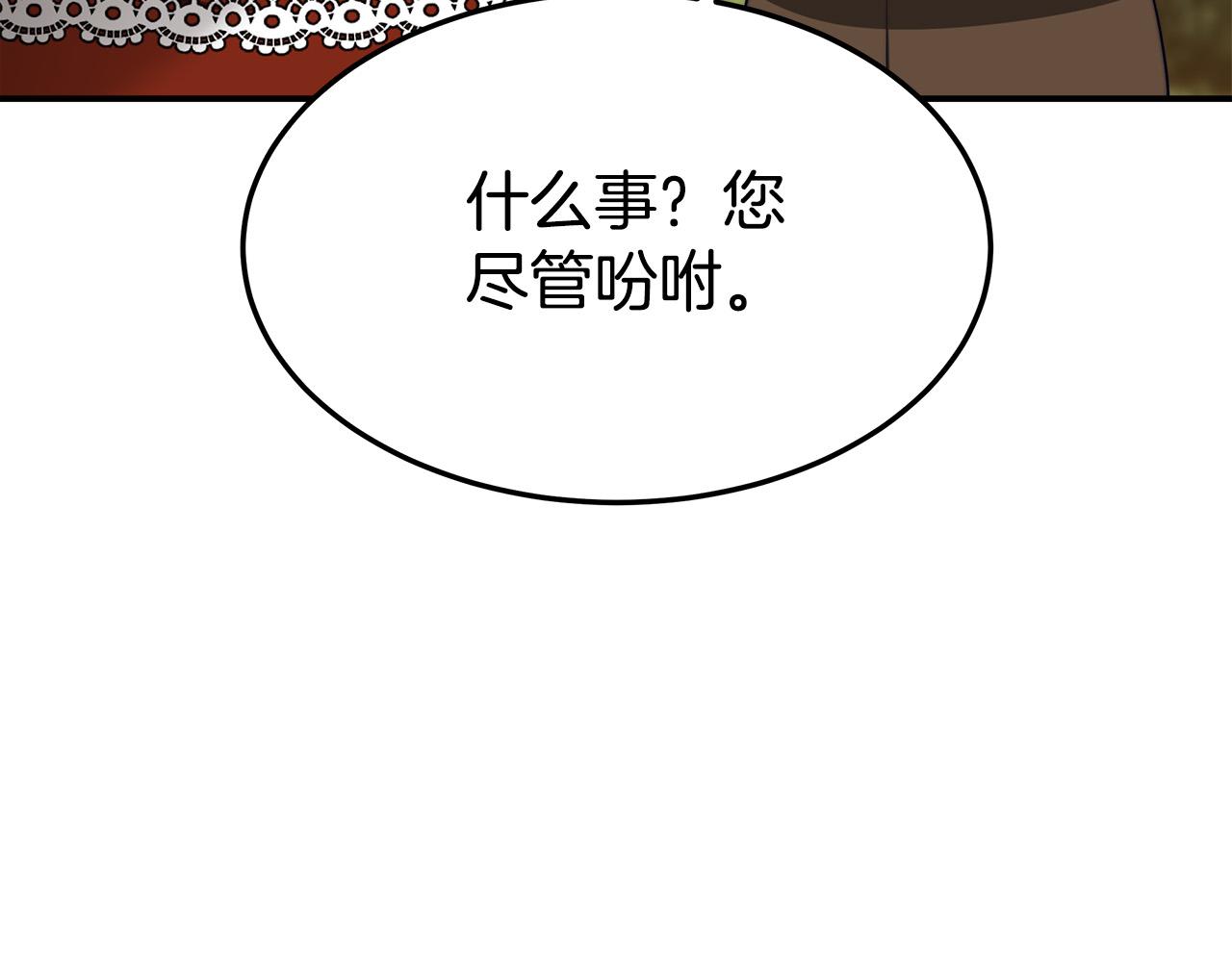 第41话 露出马脚66