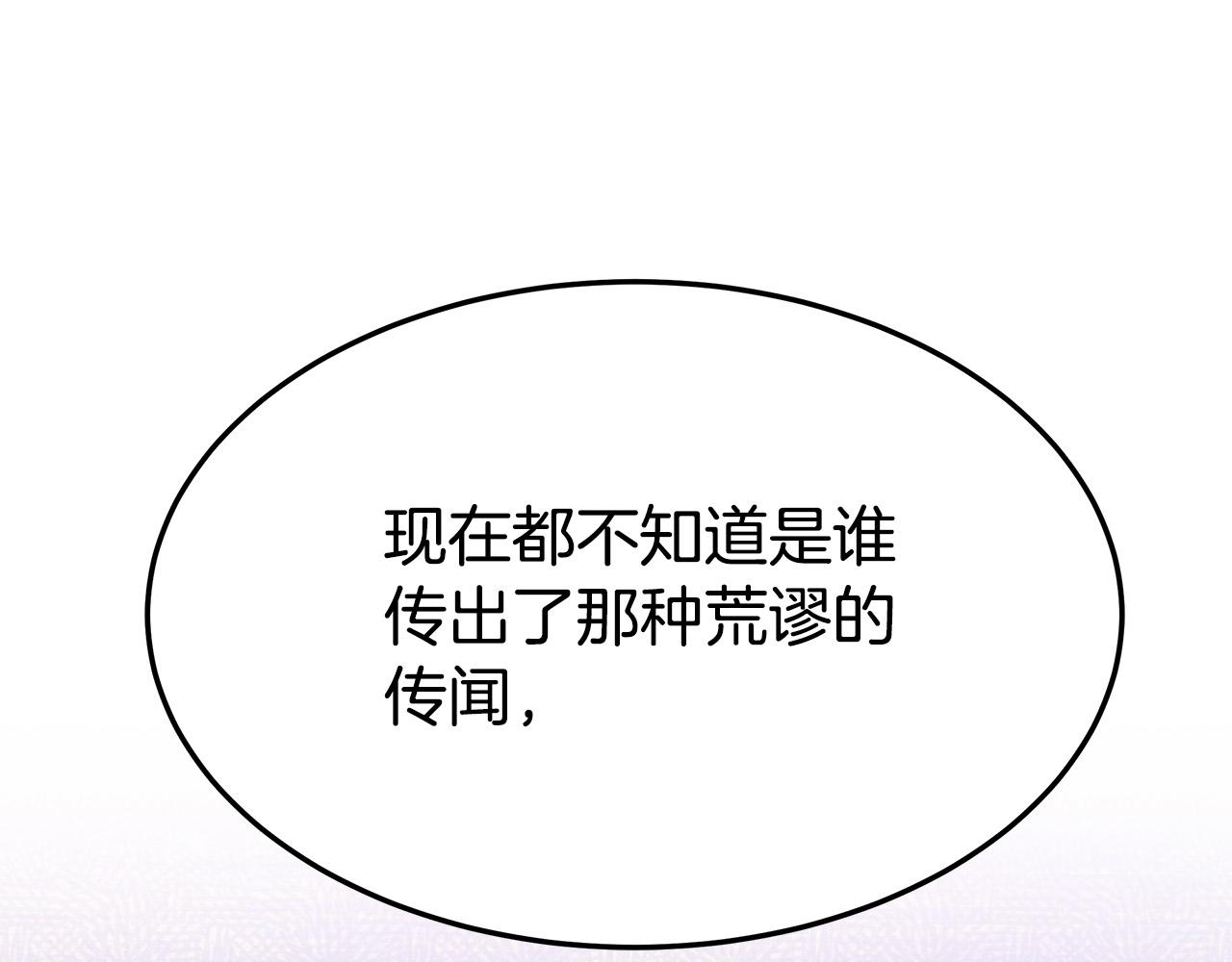 第41话 露出马脚19