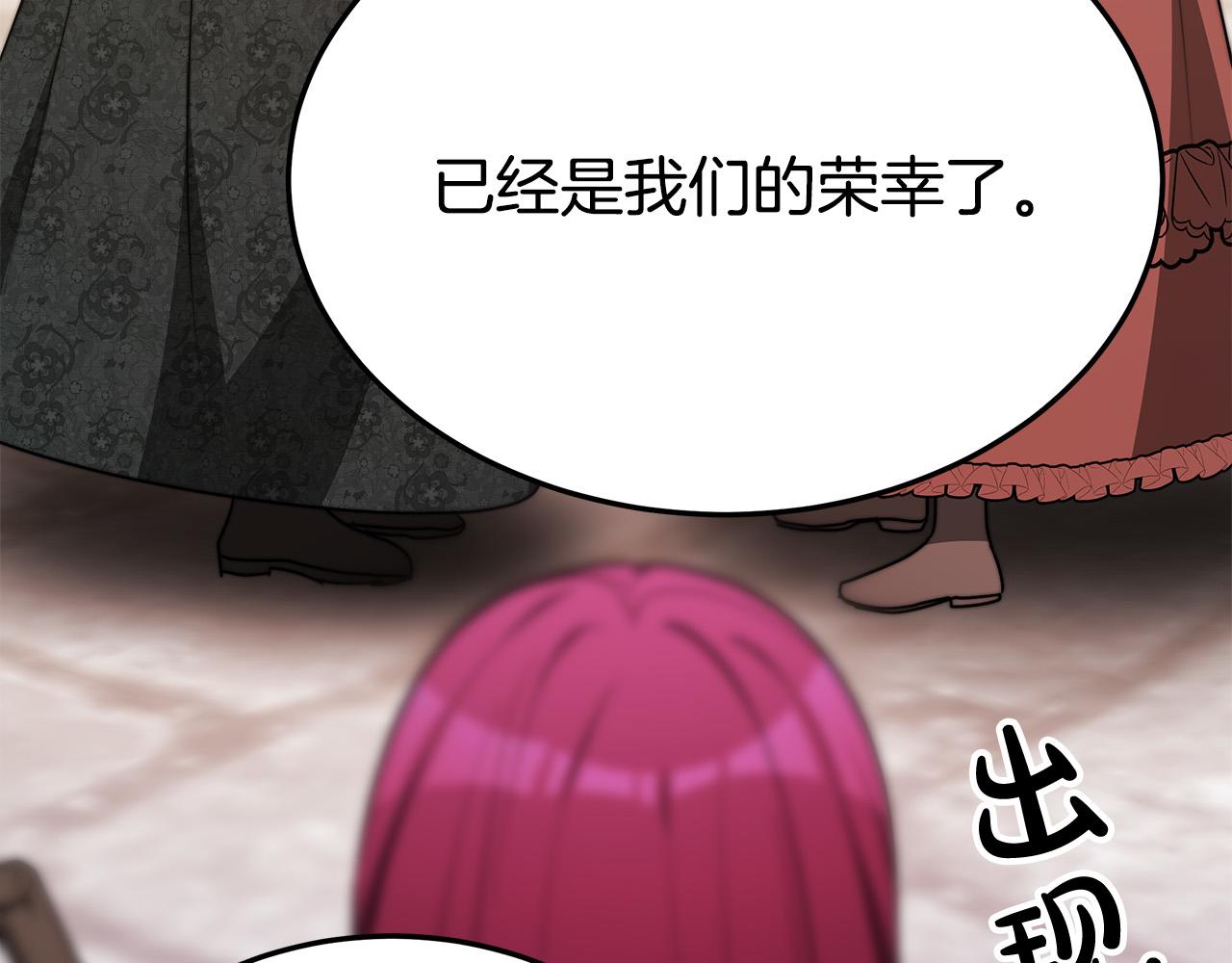 第58话发芽的土豆95