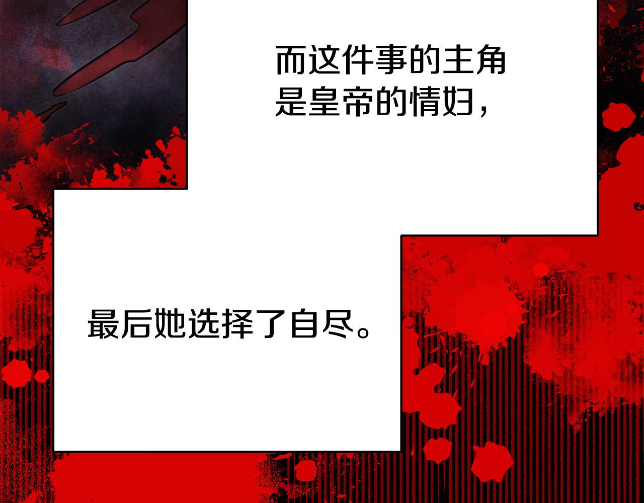 第61话 皇妃被废158