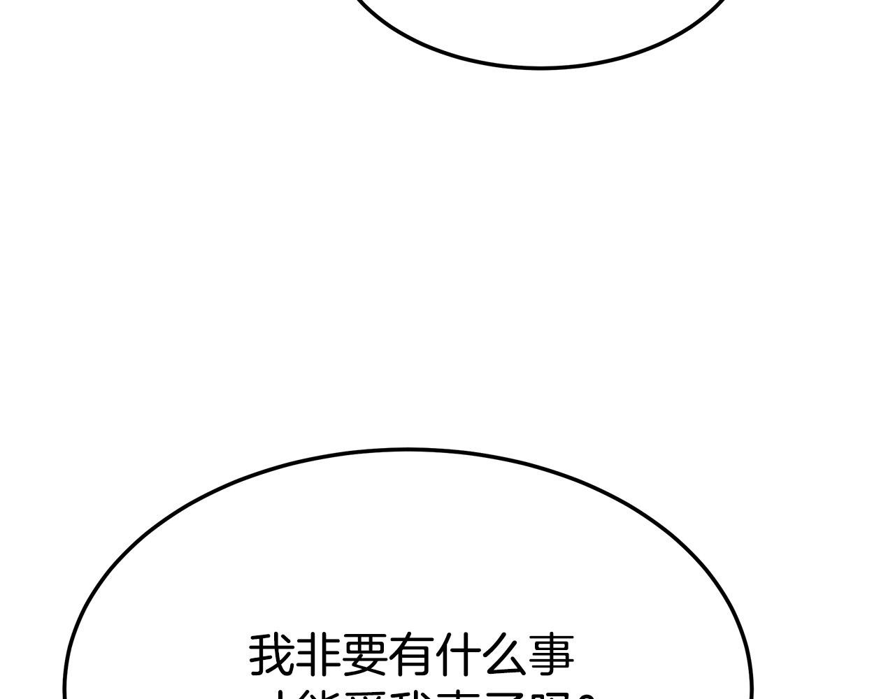 第37话 复仇开始了！166