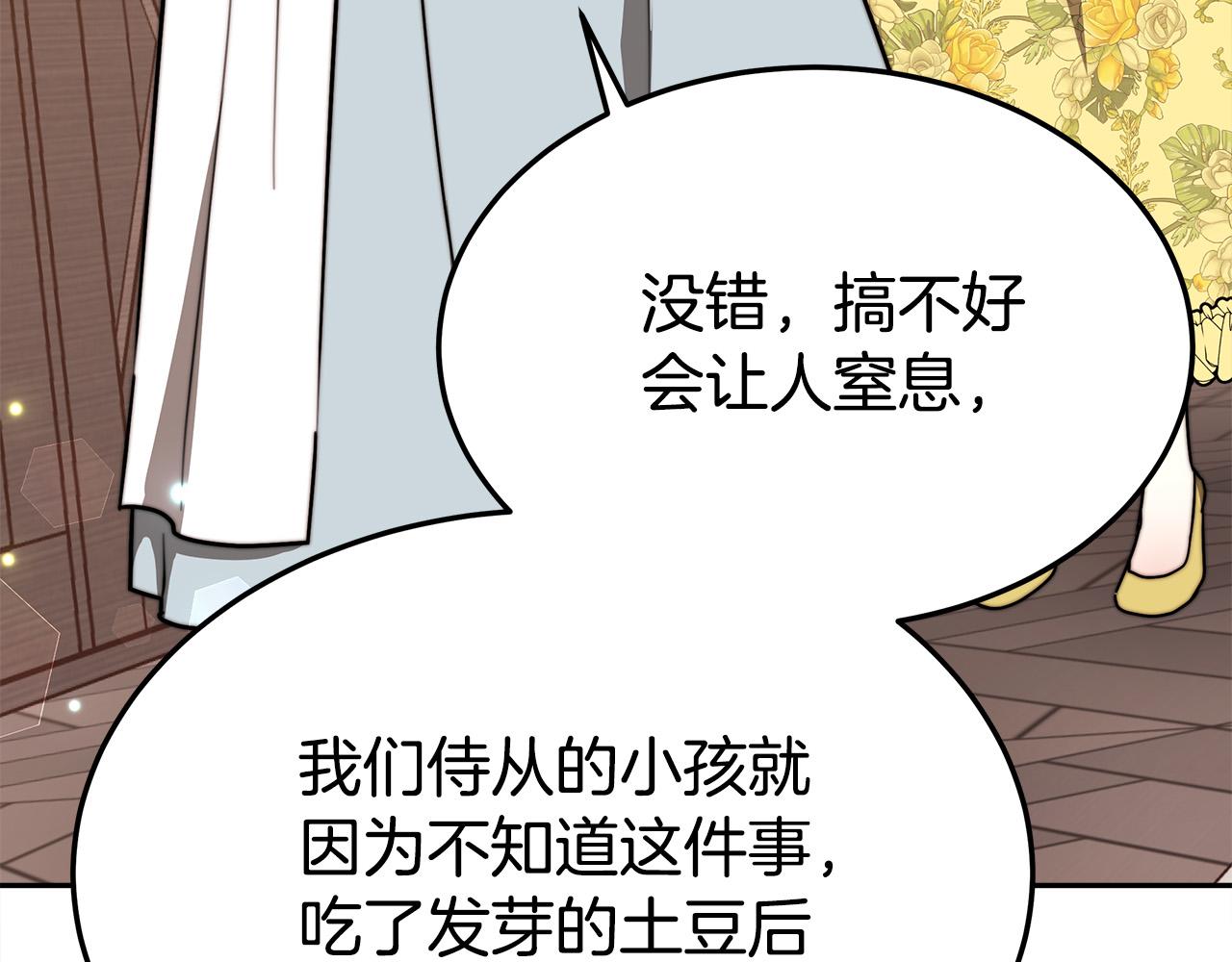 第58话发芽的土豆181