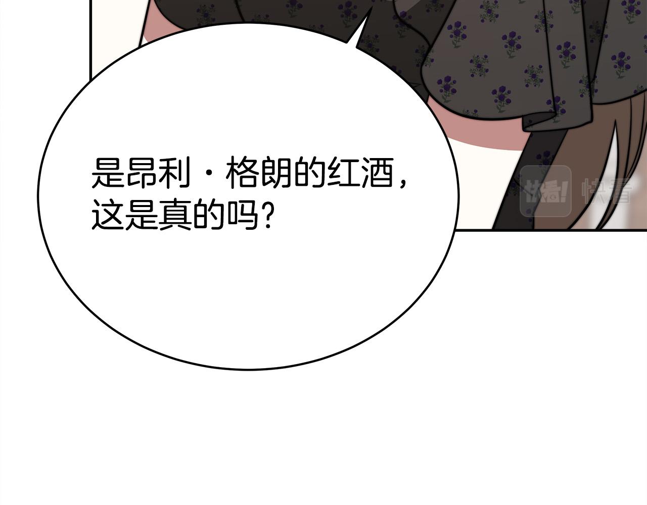 第62话 我们来生孩子吧！122