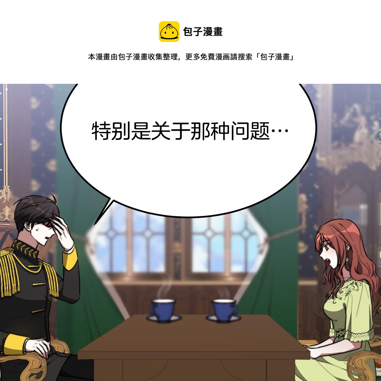 第35话 “海王”发言124