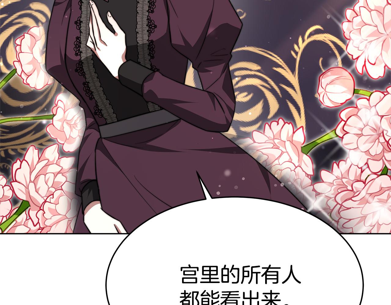 第67话 要我毒杀皇帝？57
