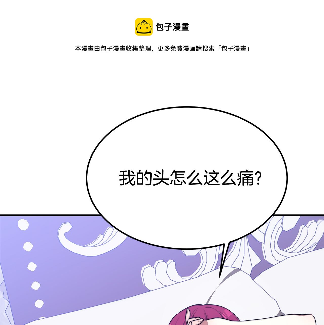 第44话 暴打渣男40