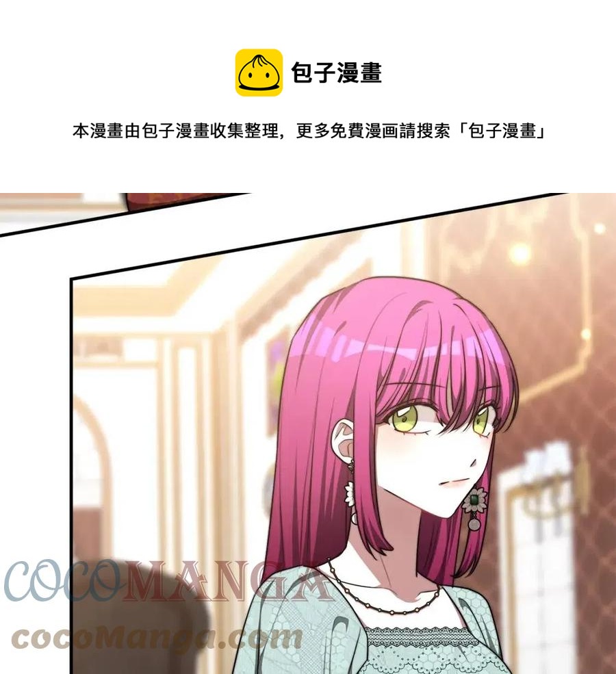 第17话 渣男想吃软饭？196