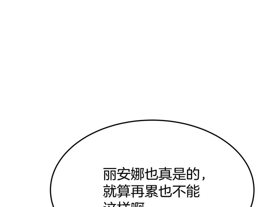 第22话 公司私会9