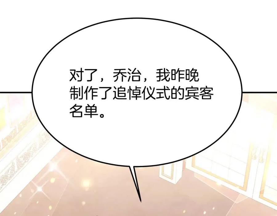 第22话 公司私会109