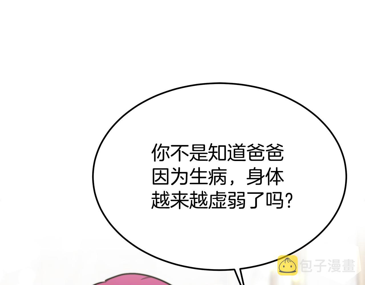 第31话 求婚书107