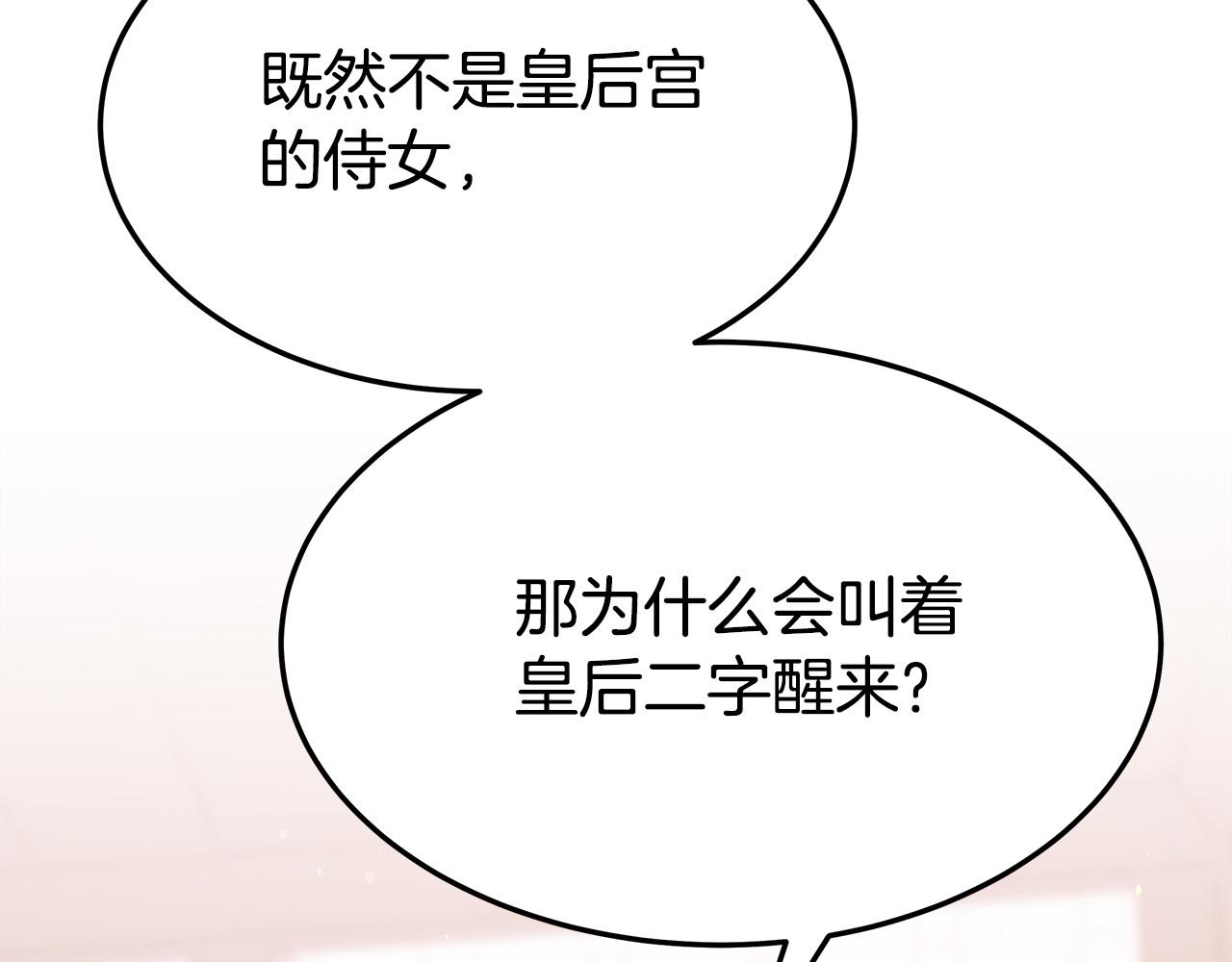 第56话死里逃生的证人26
