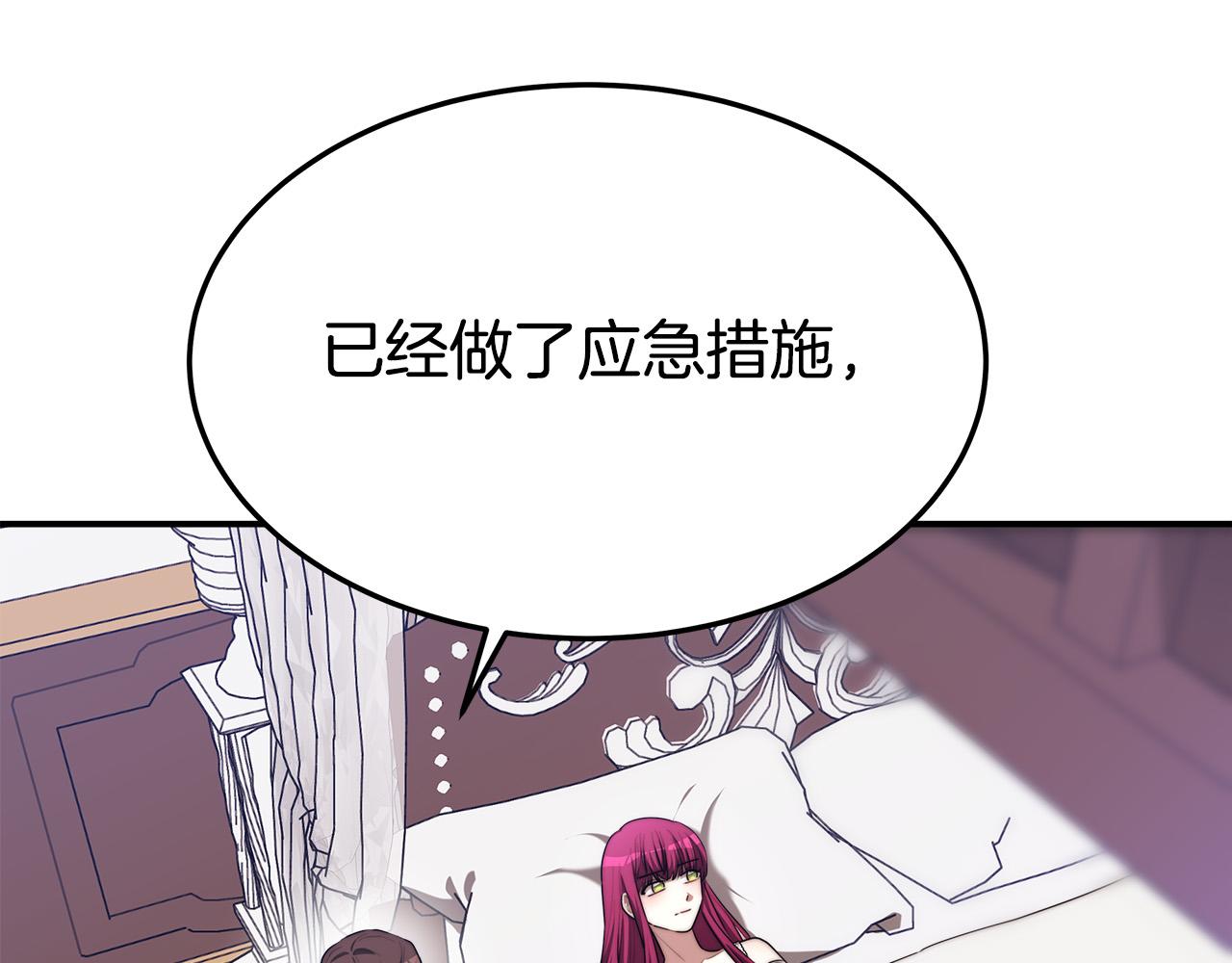 第45话 恶有恶报141