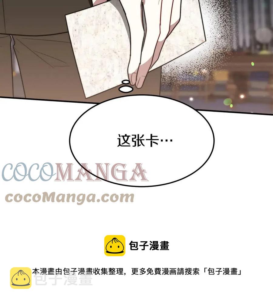 第23话 情敌相见72
