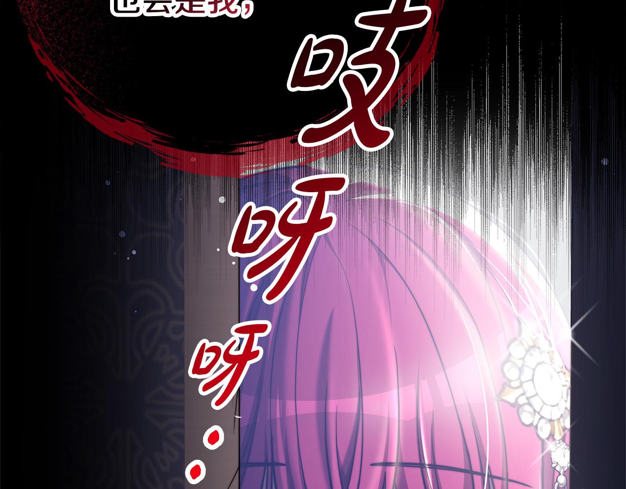 第67话 要我毒杀皇帝？211