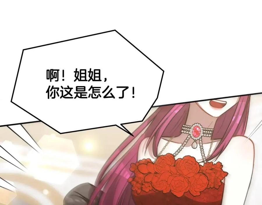 第19话 情敌的挑衅138