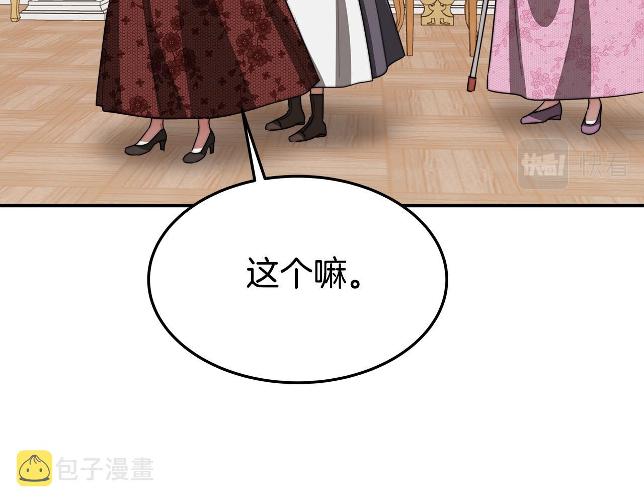 第41话 露出马脚76