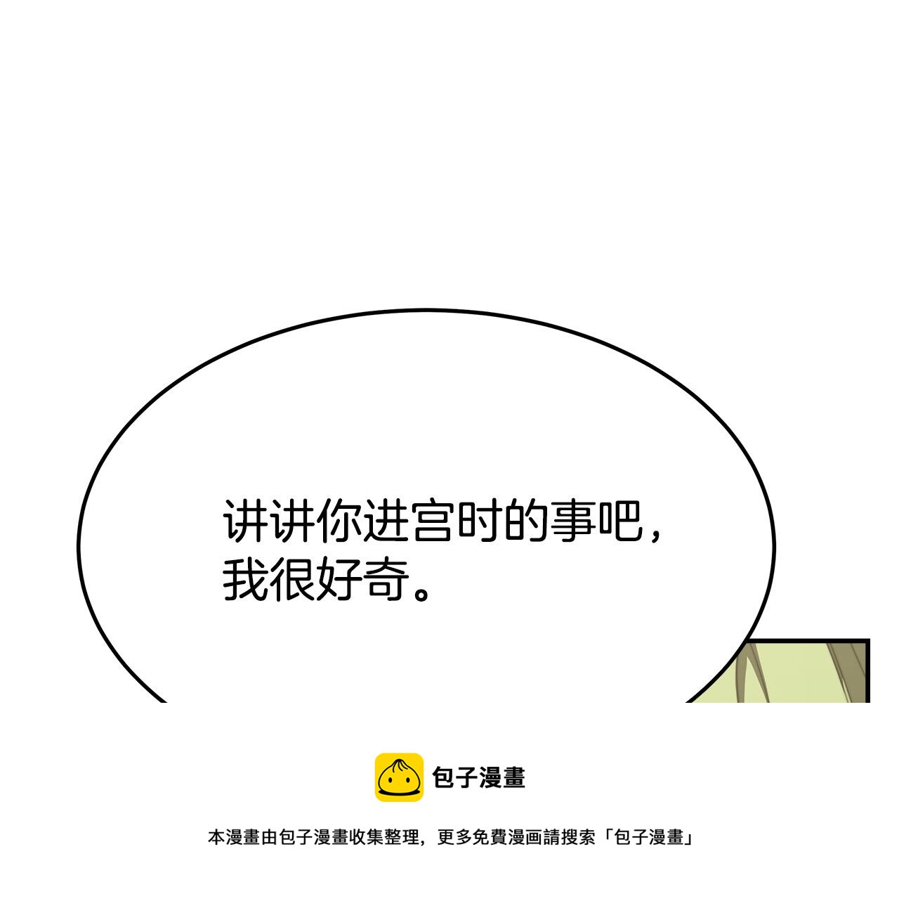 第34话 我要当皇后28