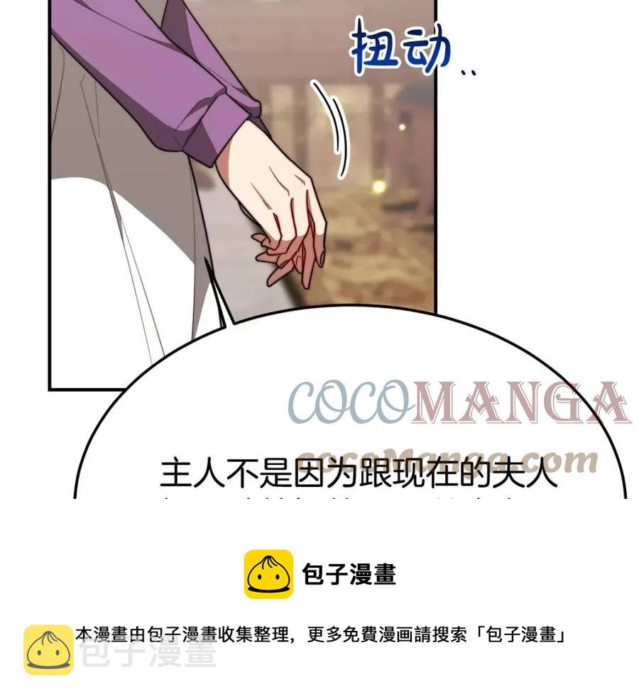 第25话 渣男理论88