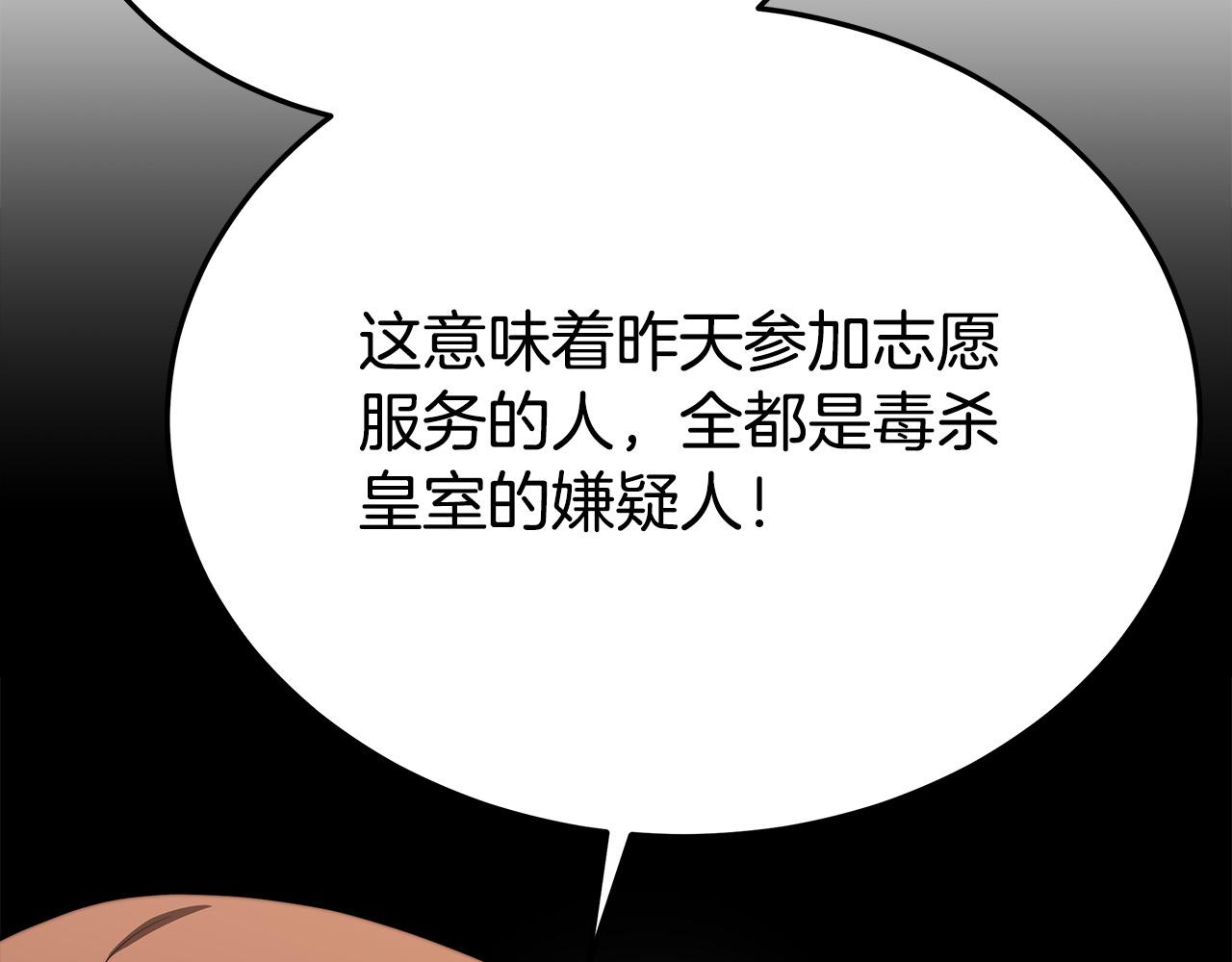第59话 下毒嫌疑人230