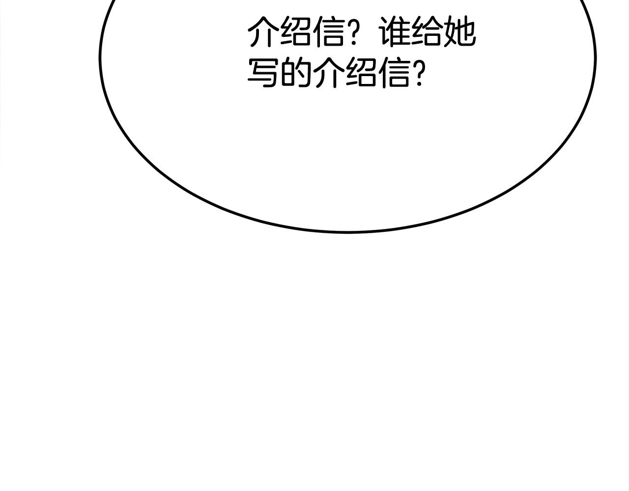第54话厨房“杀手”205
