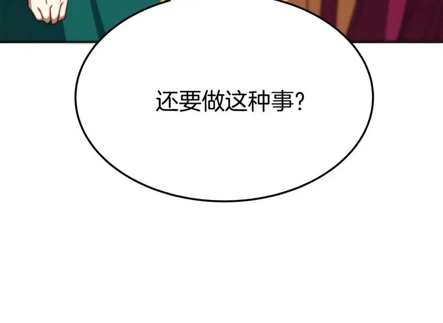 第24话 威胁女佣150