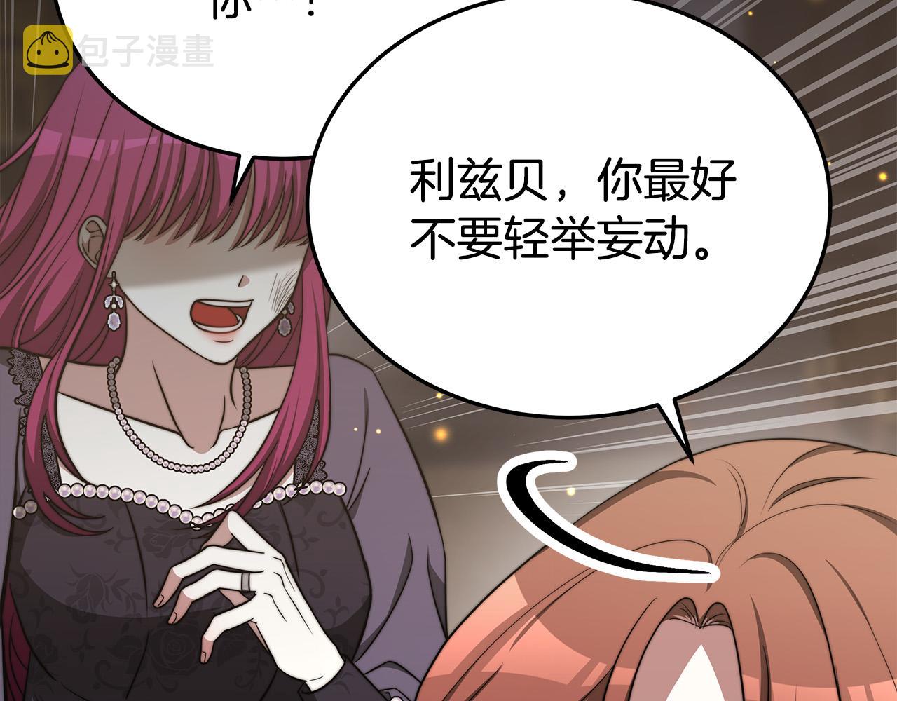 第59话 下毒嫌疑人195