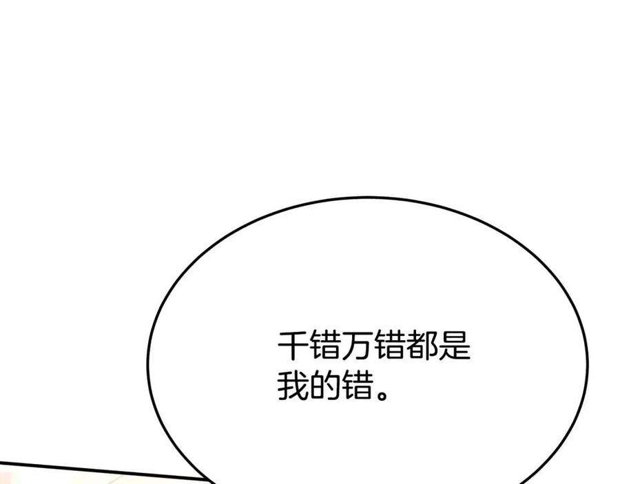 第18话 反击情敌99