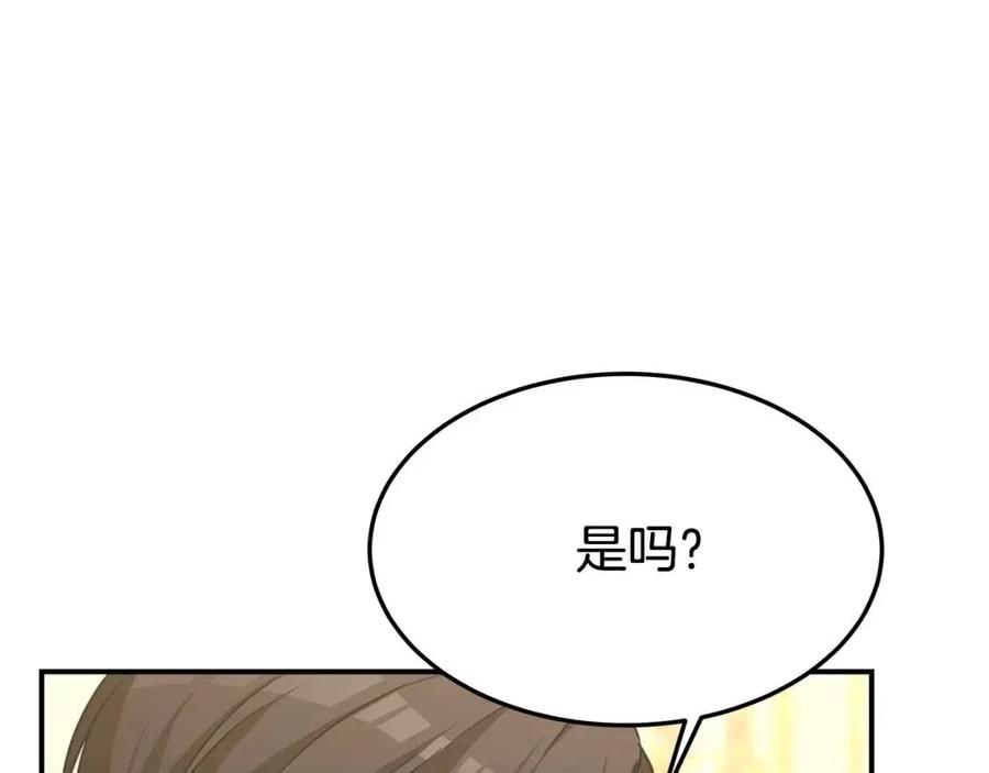 第20话 鸿门宴142