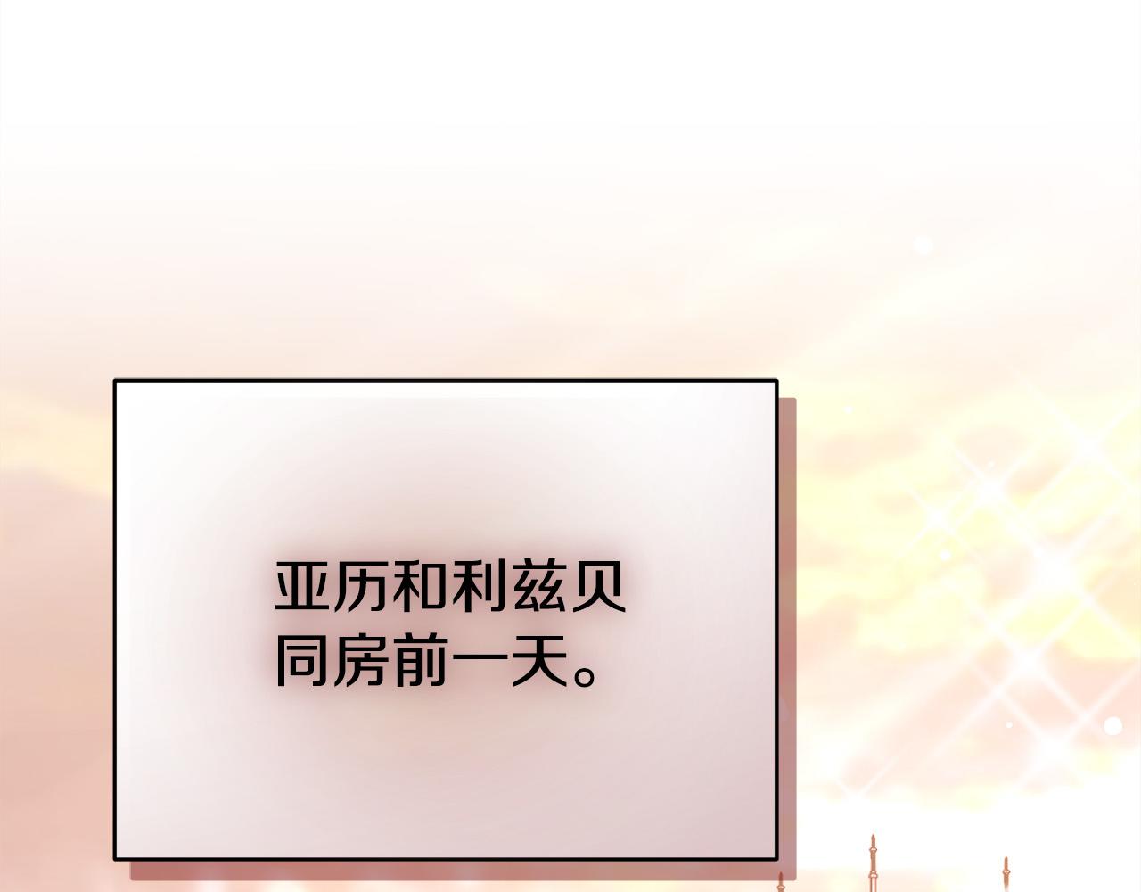 第66话 别跟她同房好吗？132