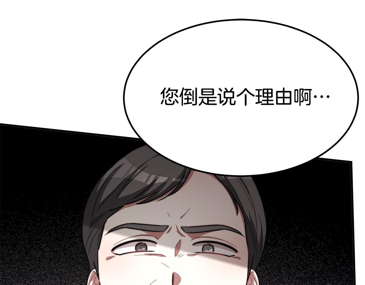 第44话 暴打渣男162