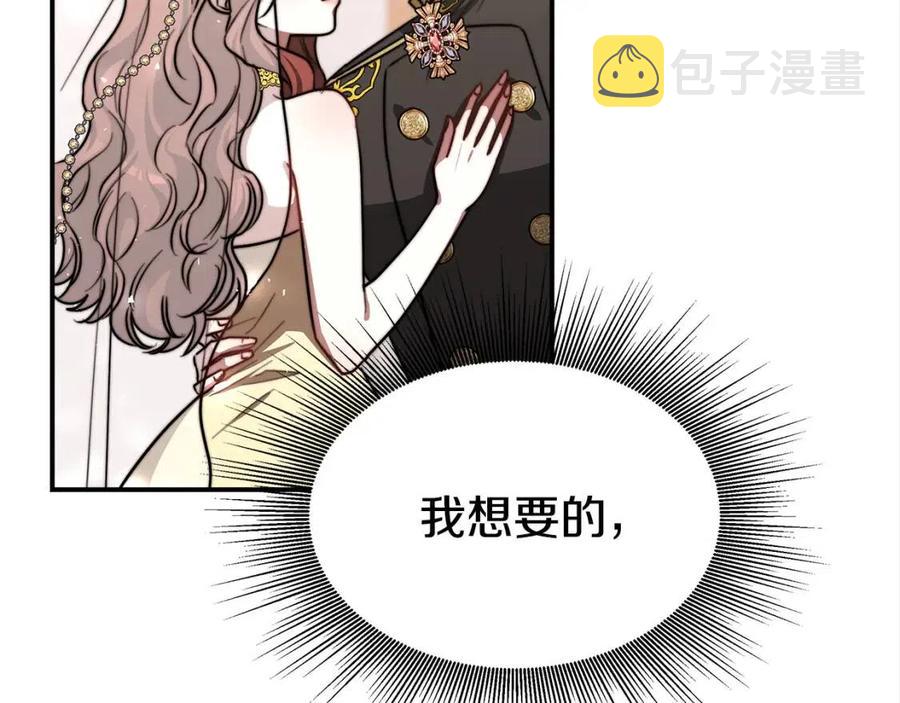 第20话 鸿门宴23