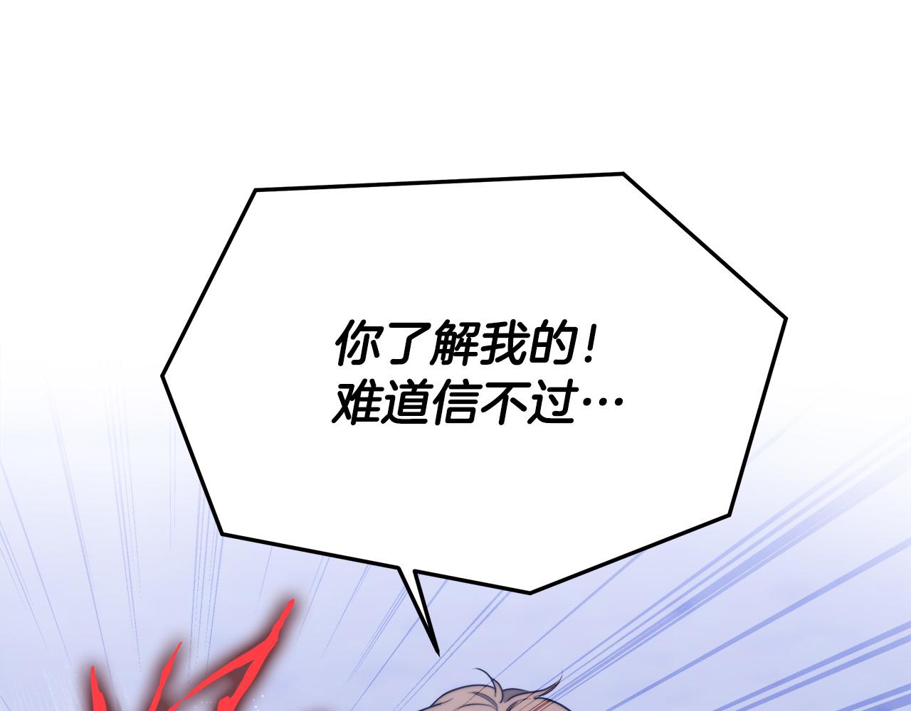 第45话 恶有恶报39