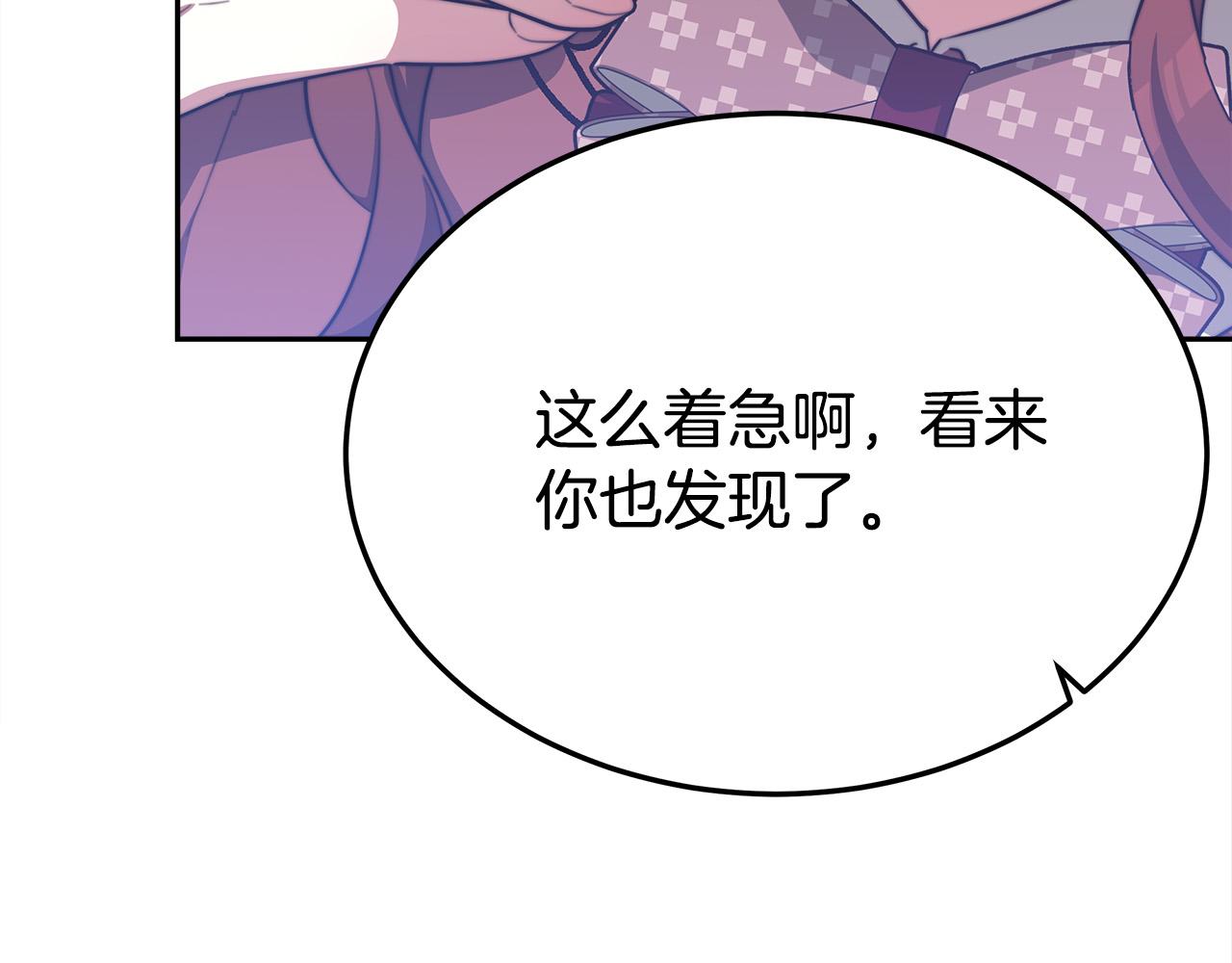 第59话 下毒嫌疑人54