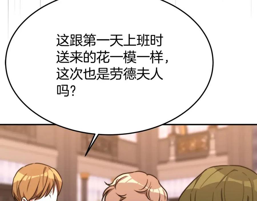 第22话 公司私会153