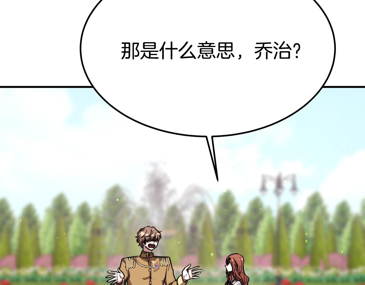第37话 复仇开始了！69