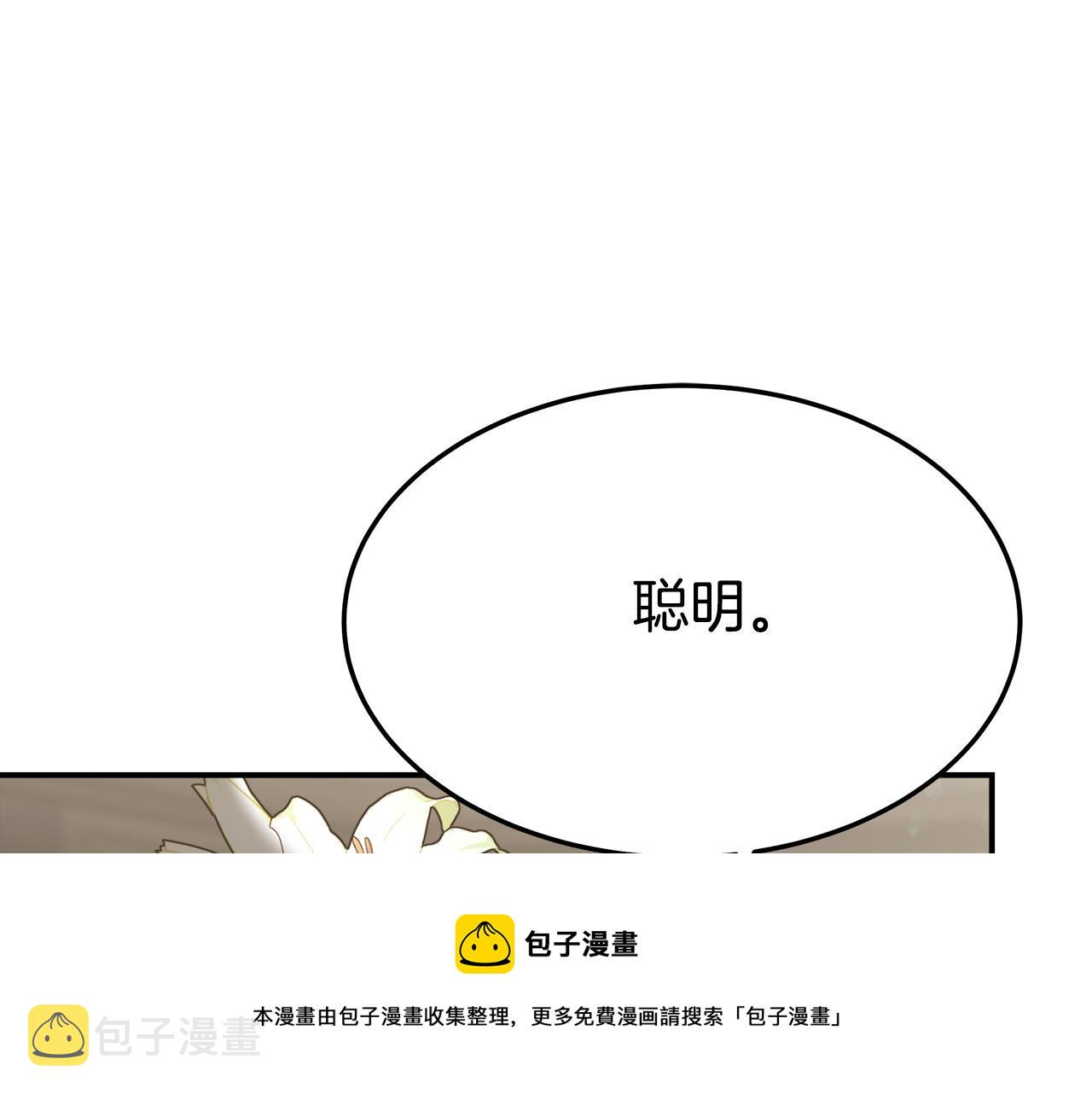 第29话 弟弟白切黑196
