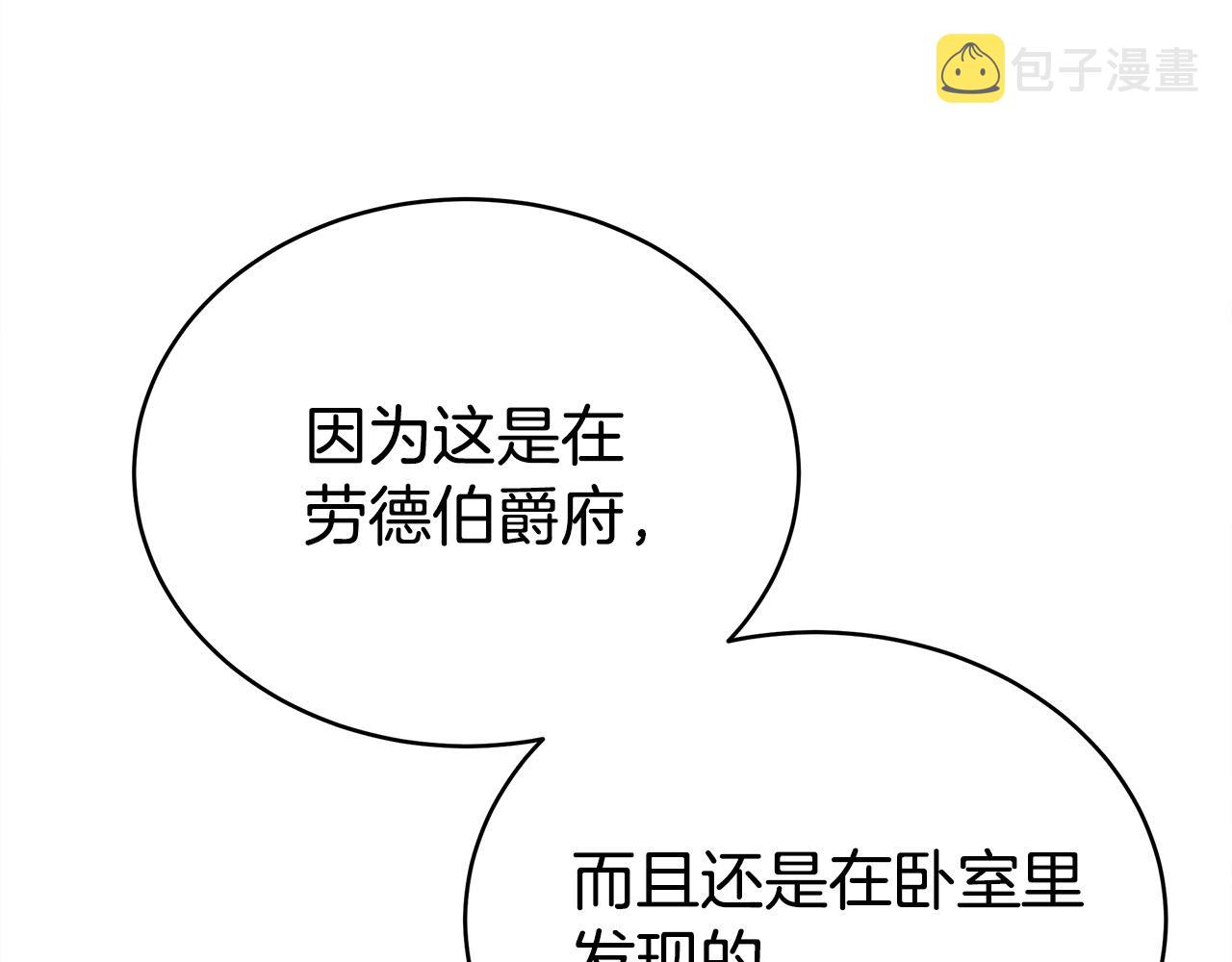 第65话 不孕的秘密被曝光！143