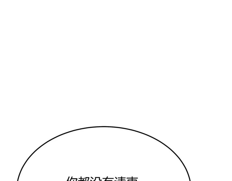 第19话 情敌的挑衅149