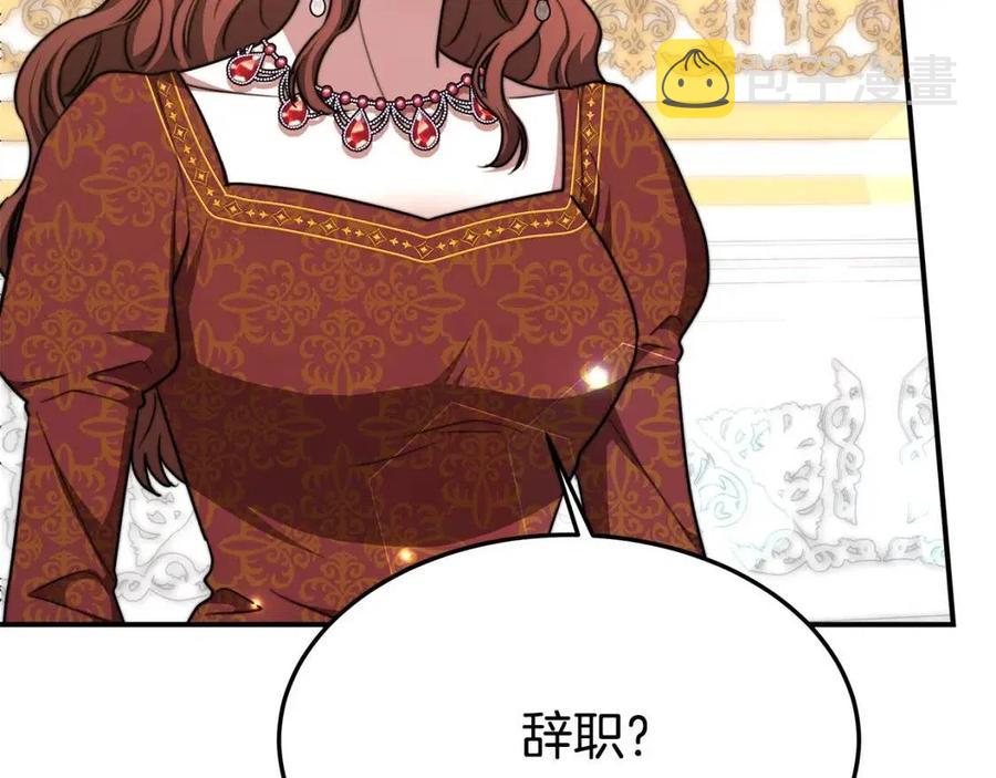 第17话 渣男想吃软饭？139