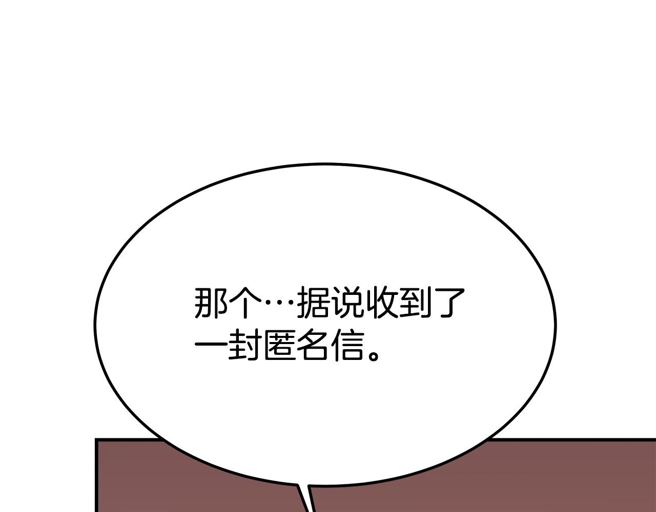 第41话 露出马脚93