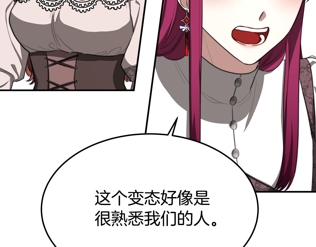 第43话 渣男动手了！101